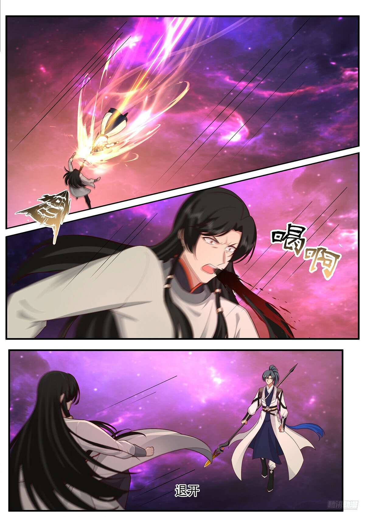 Martial Peak, Chapter 3834 image 06